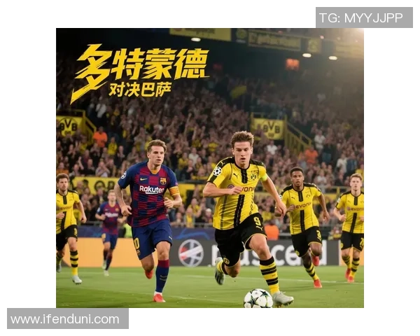 国王杯精彩回顾多特蒙德4-0波尔图神扑与十大进球震撼全场